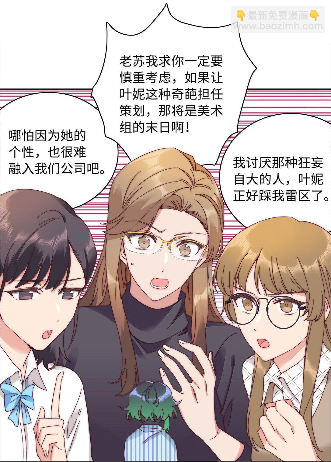 086 变形计（上）(1/2)-第95话