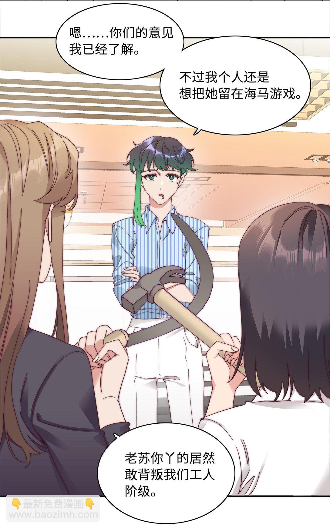 086 变形计（上）(1/2)-第95话