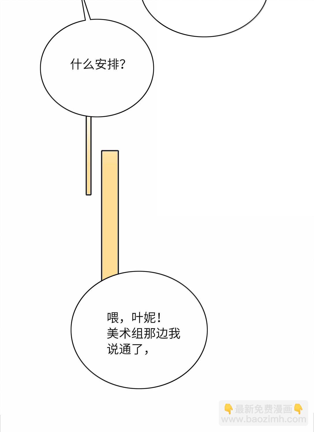 086 变形计（上）(1/2)-第95话
