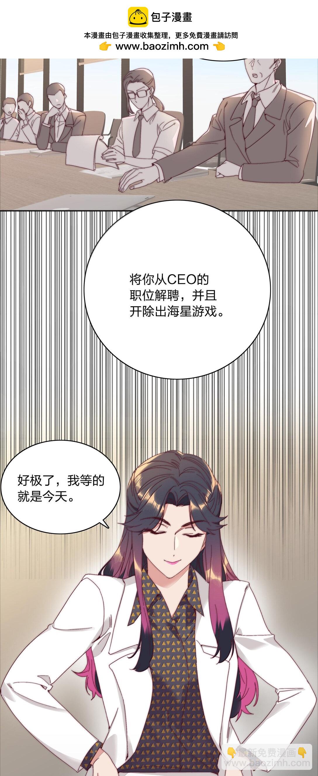 086 变形计（上）(1/2)-第95话