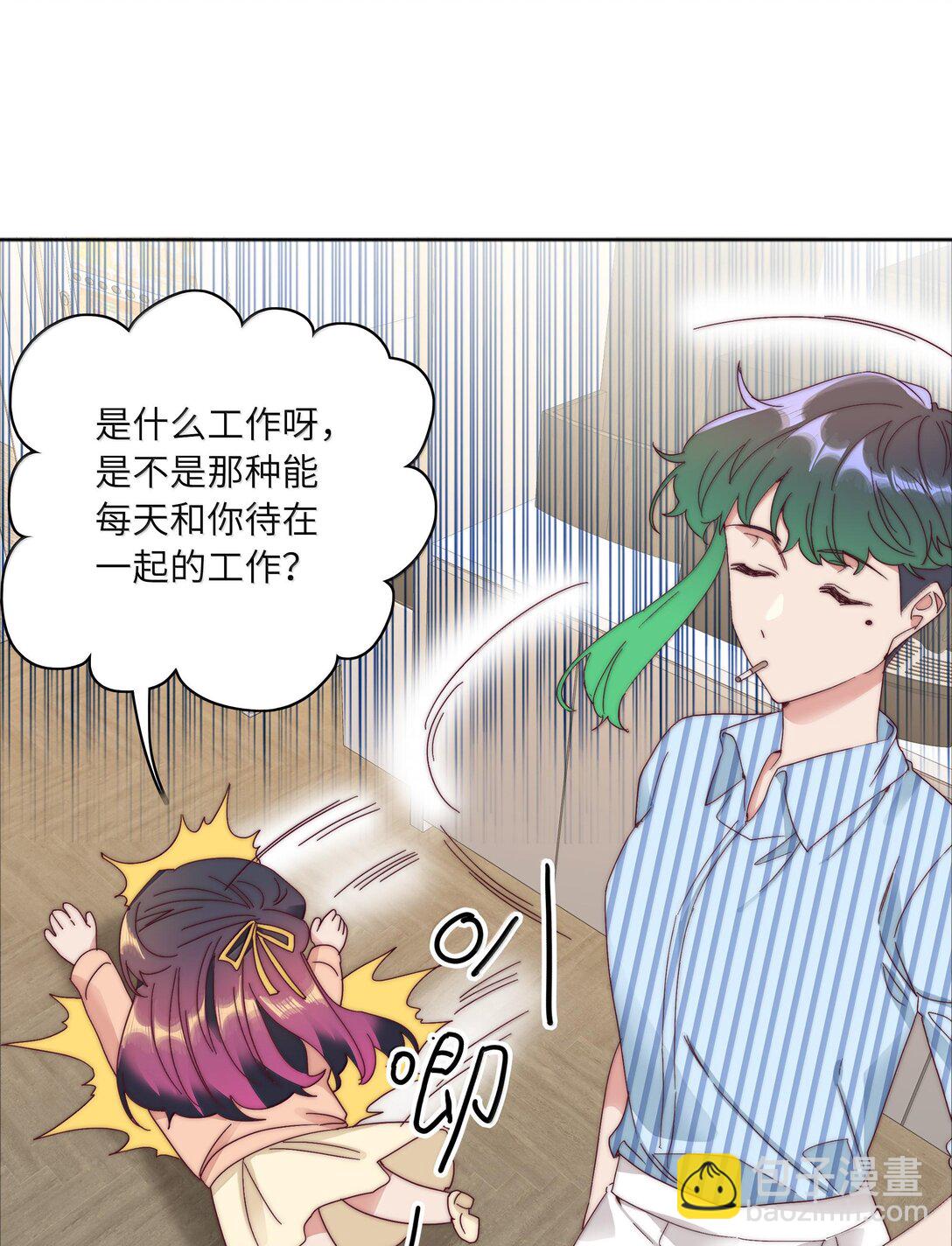 086 变形计（上）(1/2)-第95话