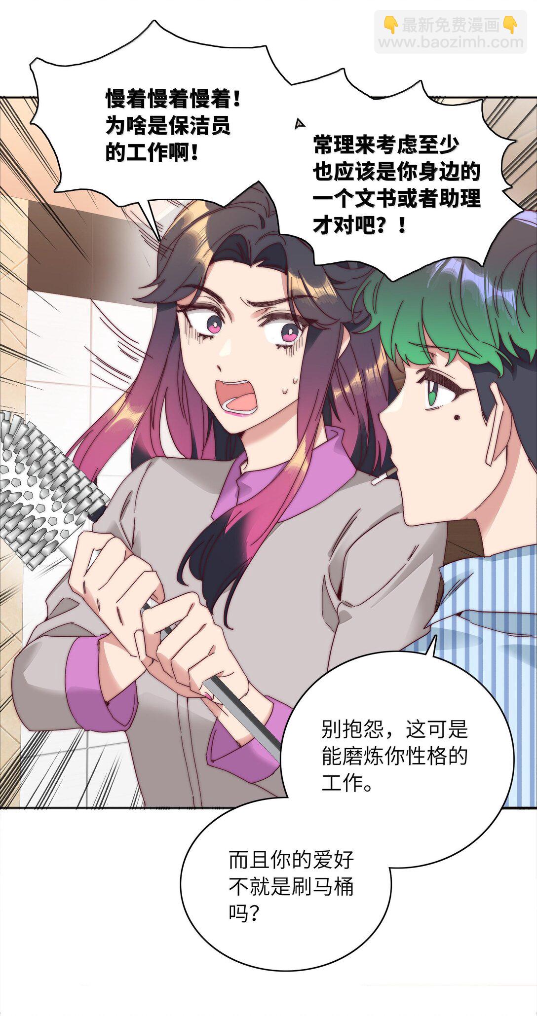 086 变形计（上）(1/2)-第95话