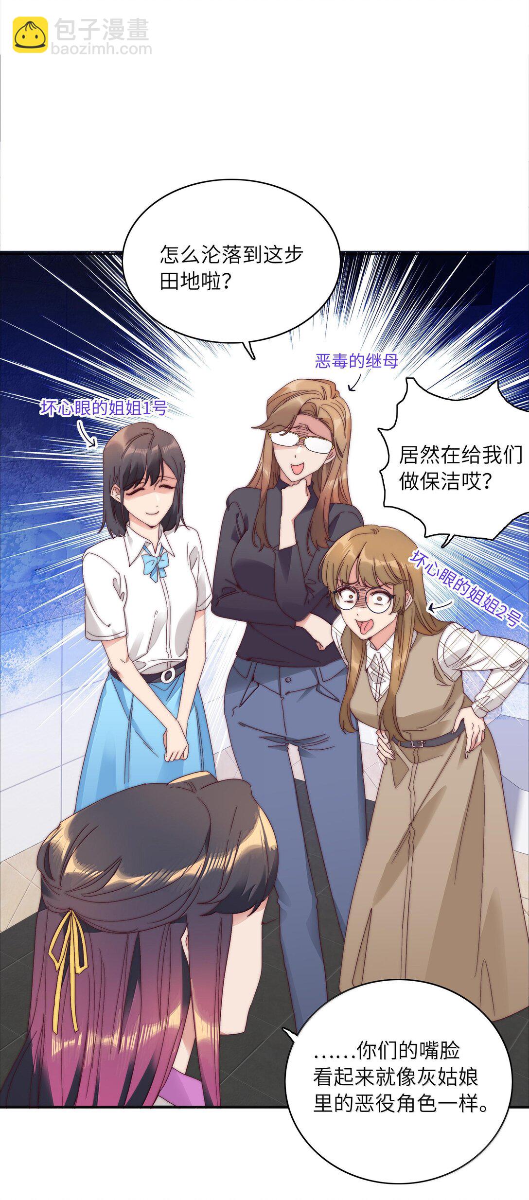 086 变形计（上）(1/2)-第95话