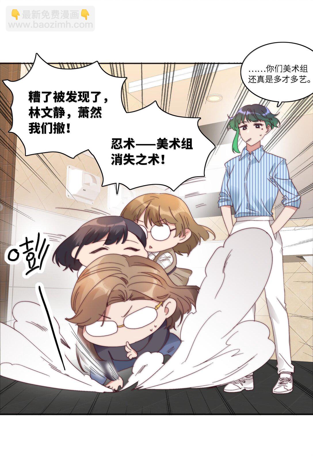 086 变形计（上）(1/2)-第95话