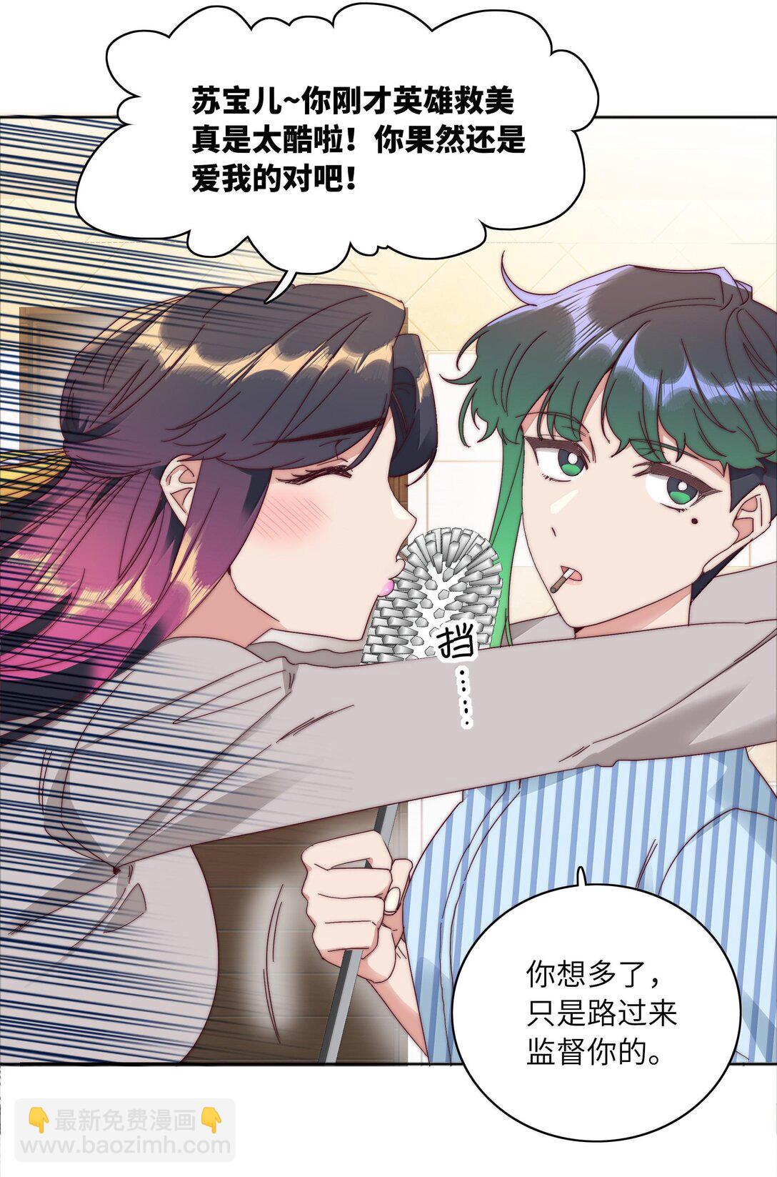 086 变形计（上）(1/2)-第95话