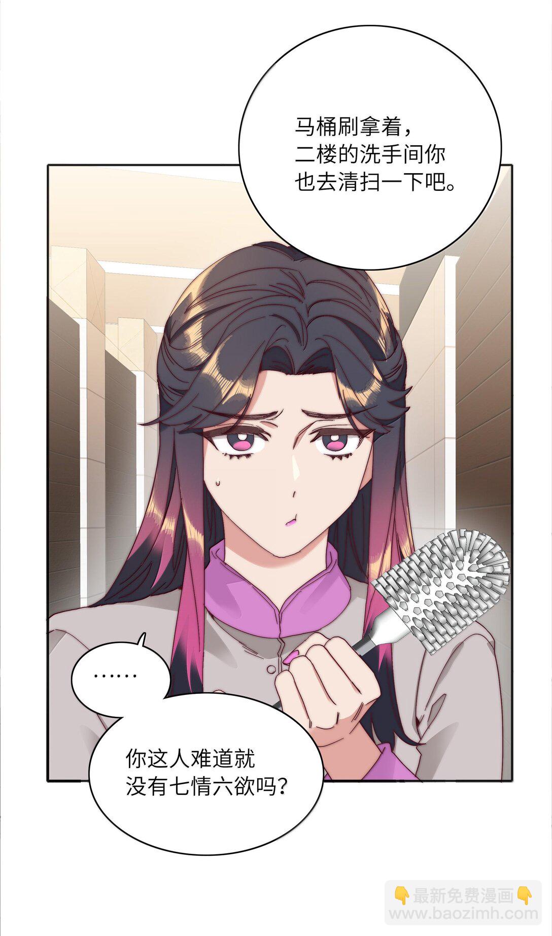 086 变形计（上）(1/2)-第95话