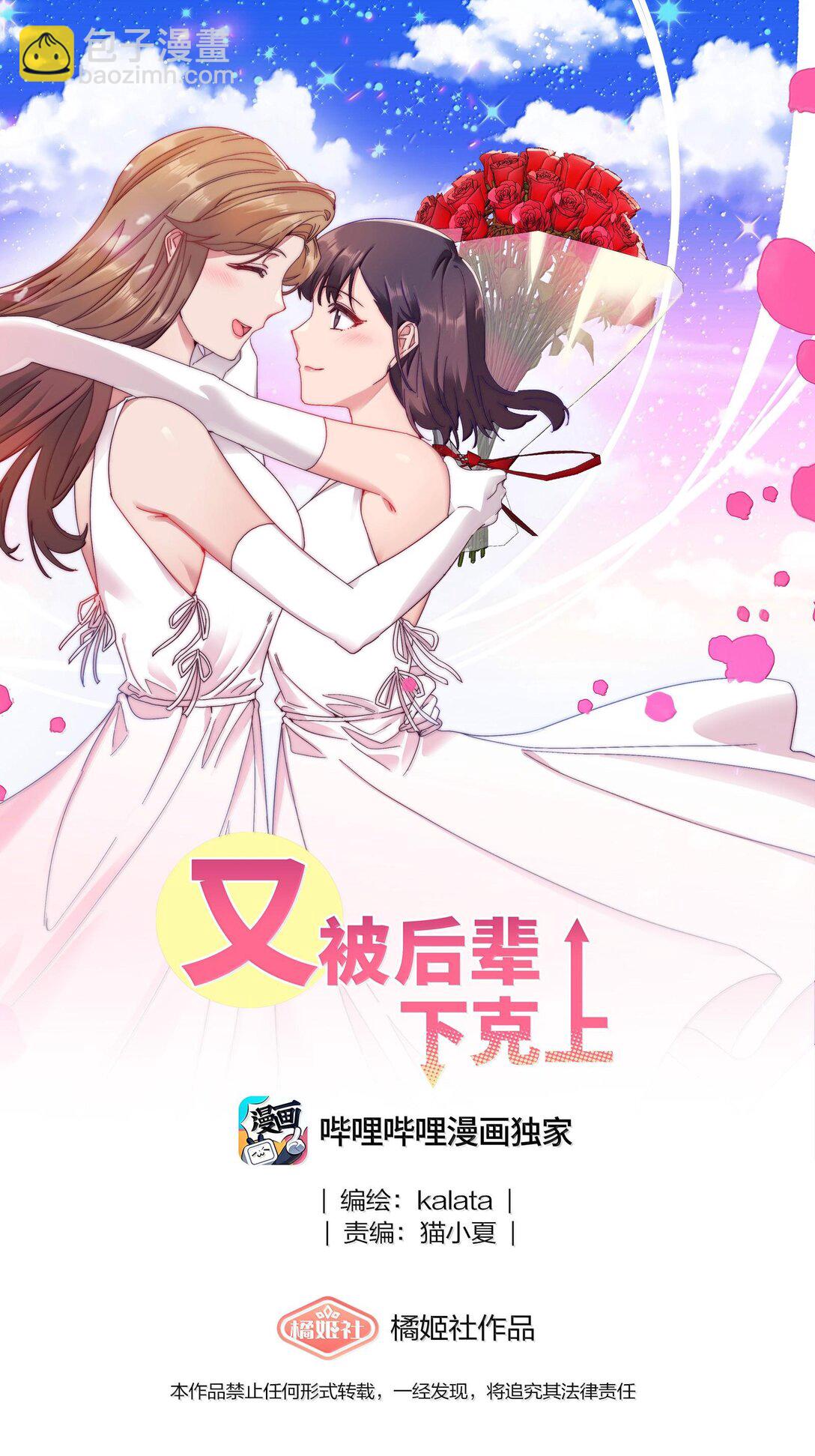 086 变形计（上）(1/2)-第95话