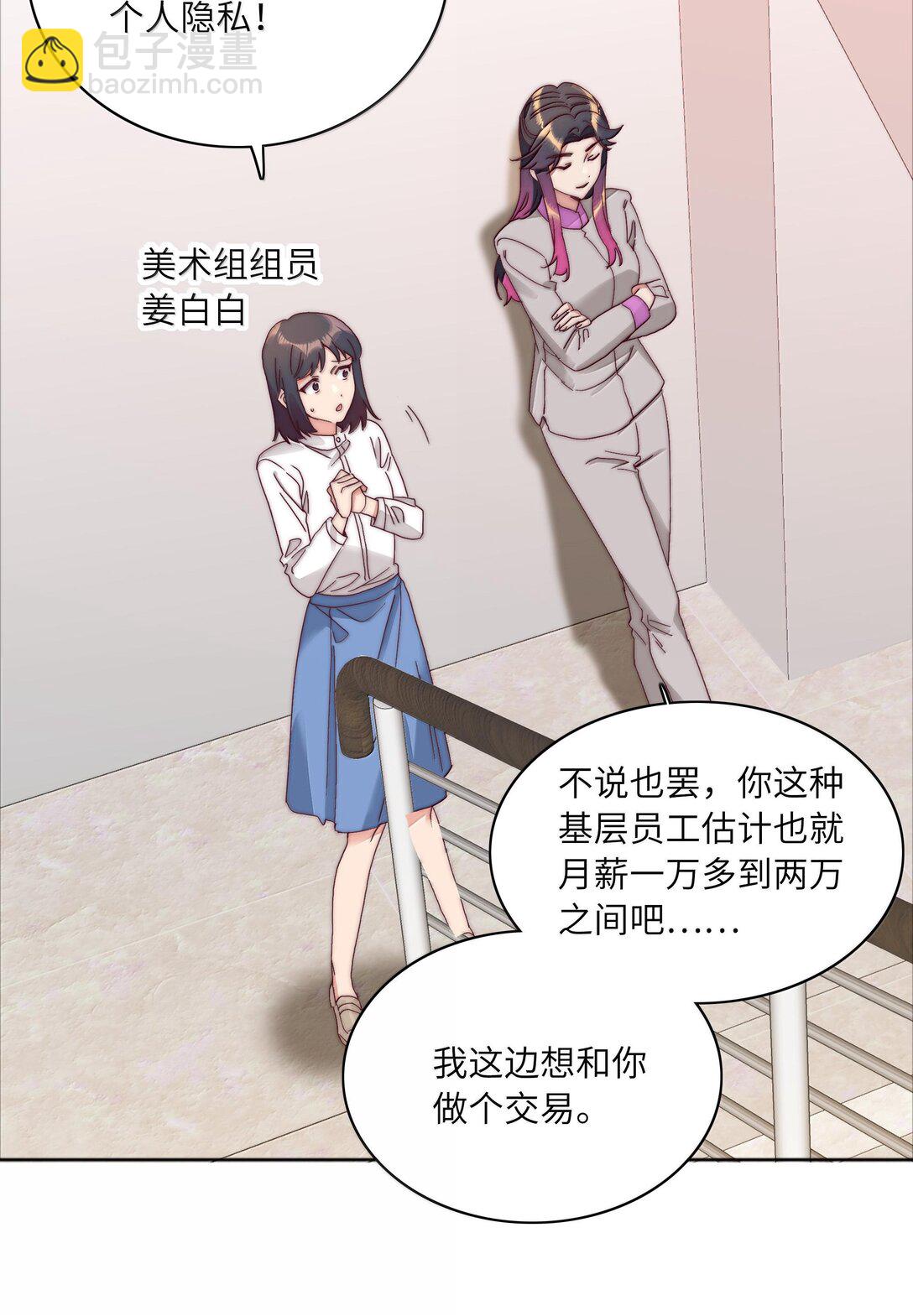 086 变形计（上）(1/2)-第95话