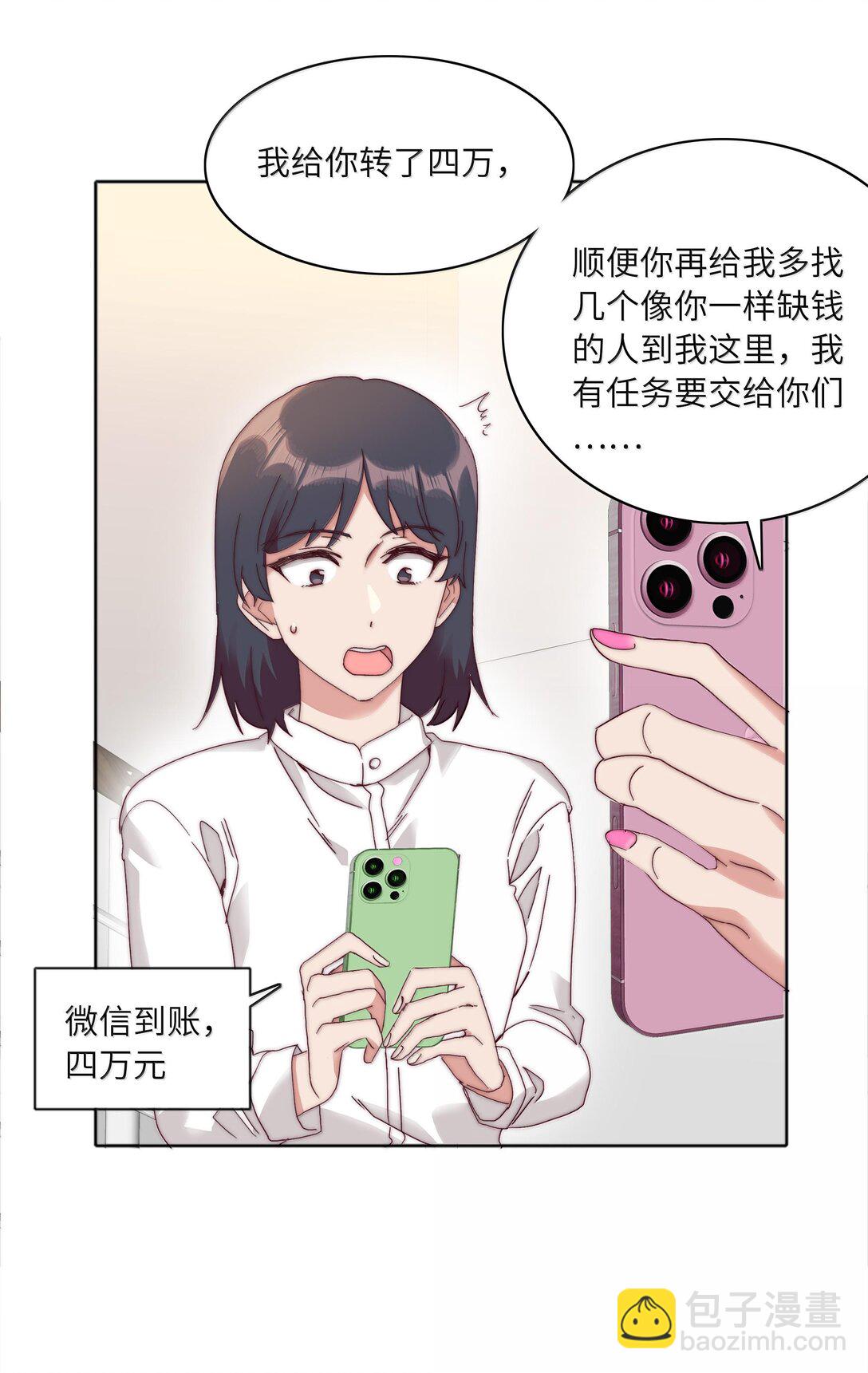 086 变形计（上）(1/2)-第95话