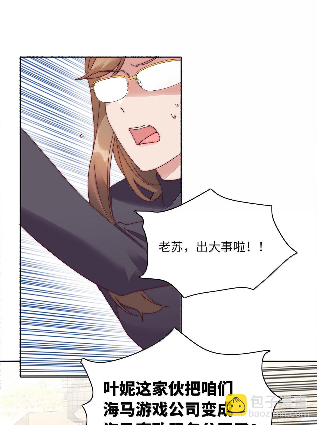 086 变形计（上）(1/2)-第95话