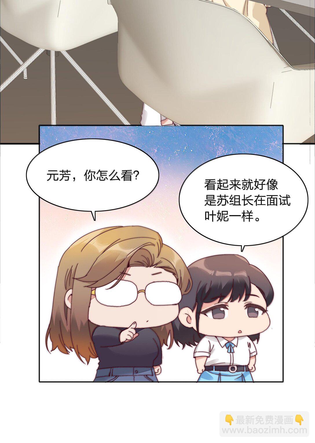 086 变形计（上）(1/2)-第95话