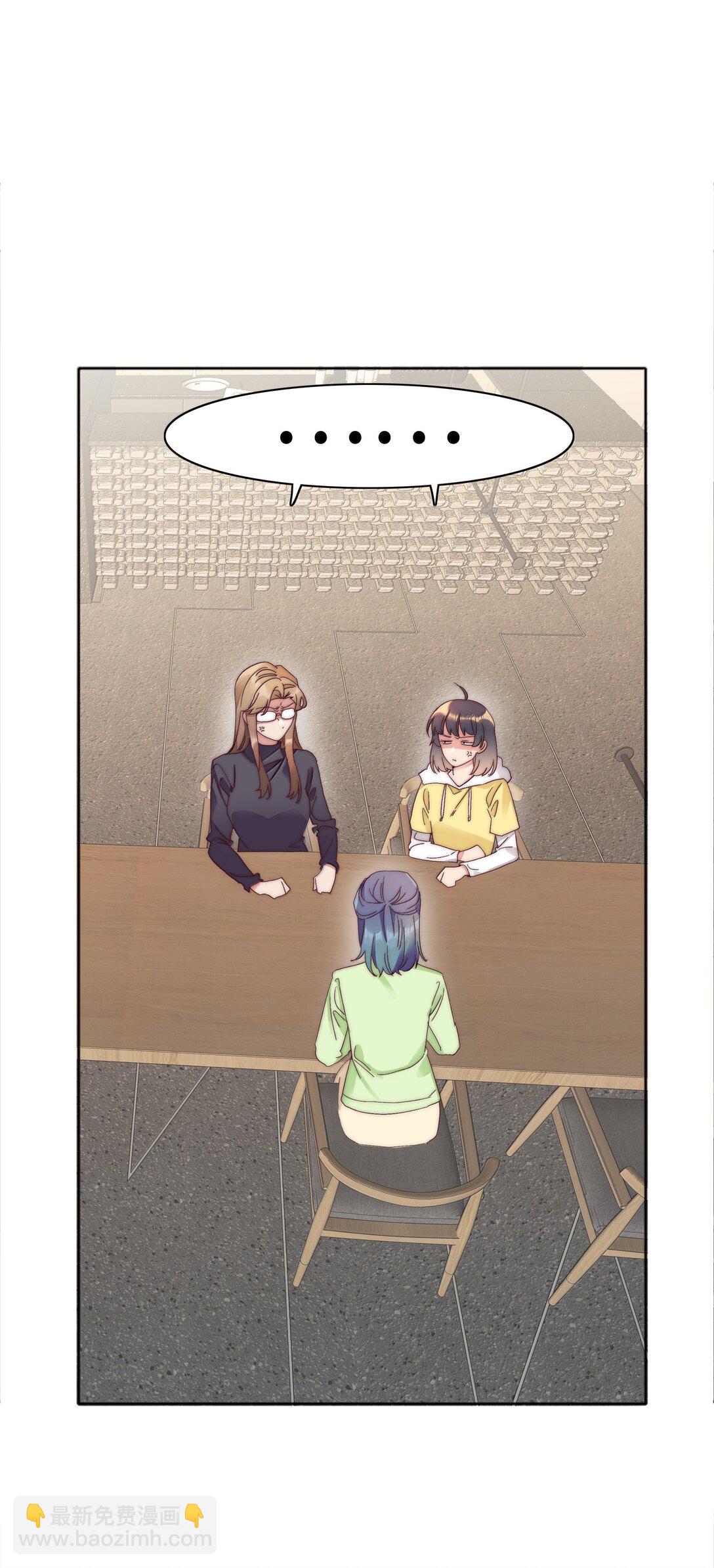 088 甜蜜蜜恋爱导师（上）(1/2)-第97话