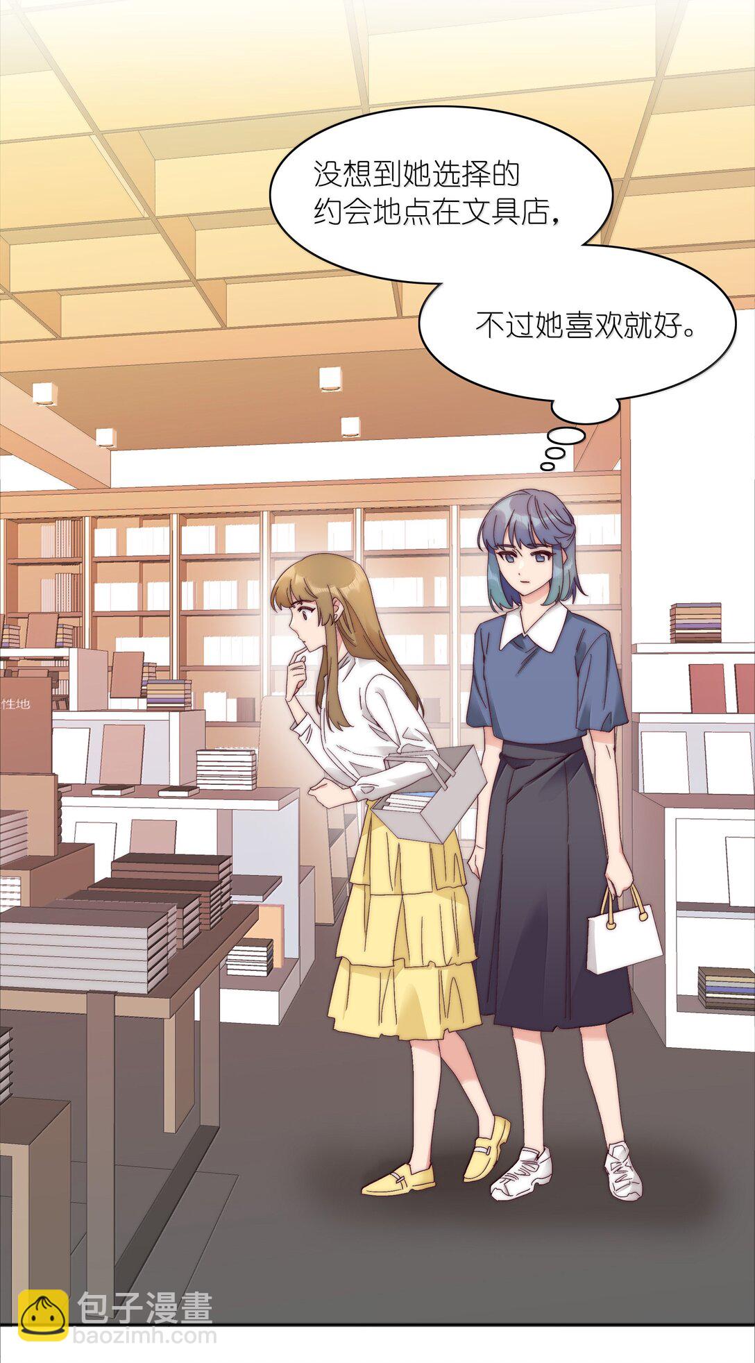 088 甜蜜蜜恋爱导师（上）(1/2)-第97话