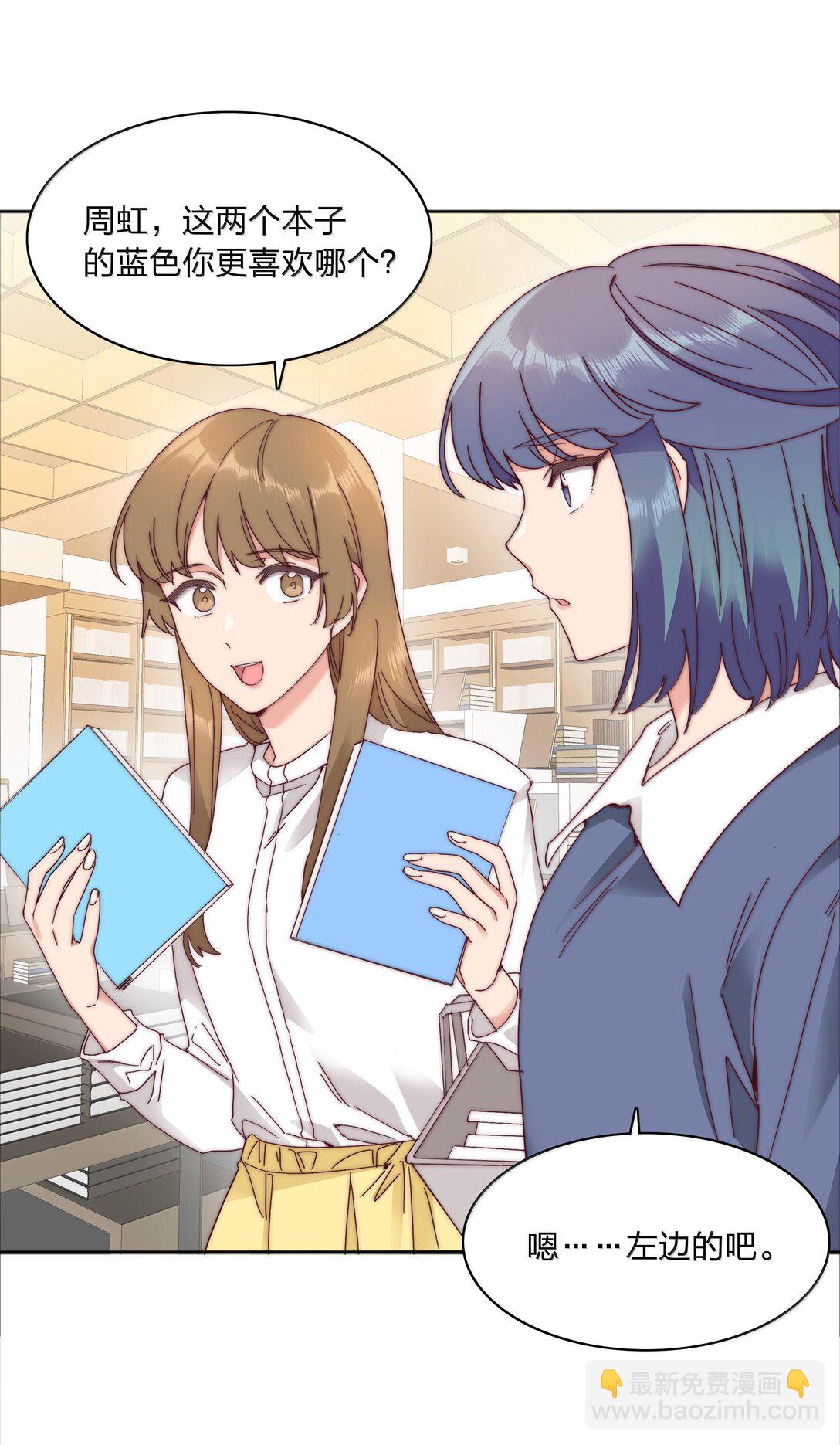 088 甜蜜蜜恋爱导师（上）(1/2)-第97话