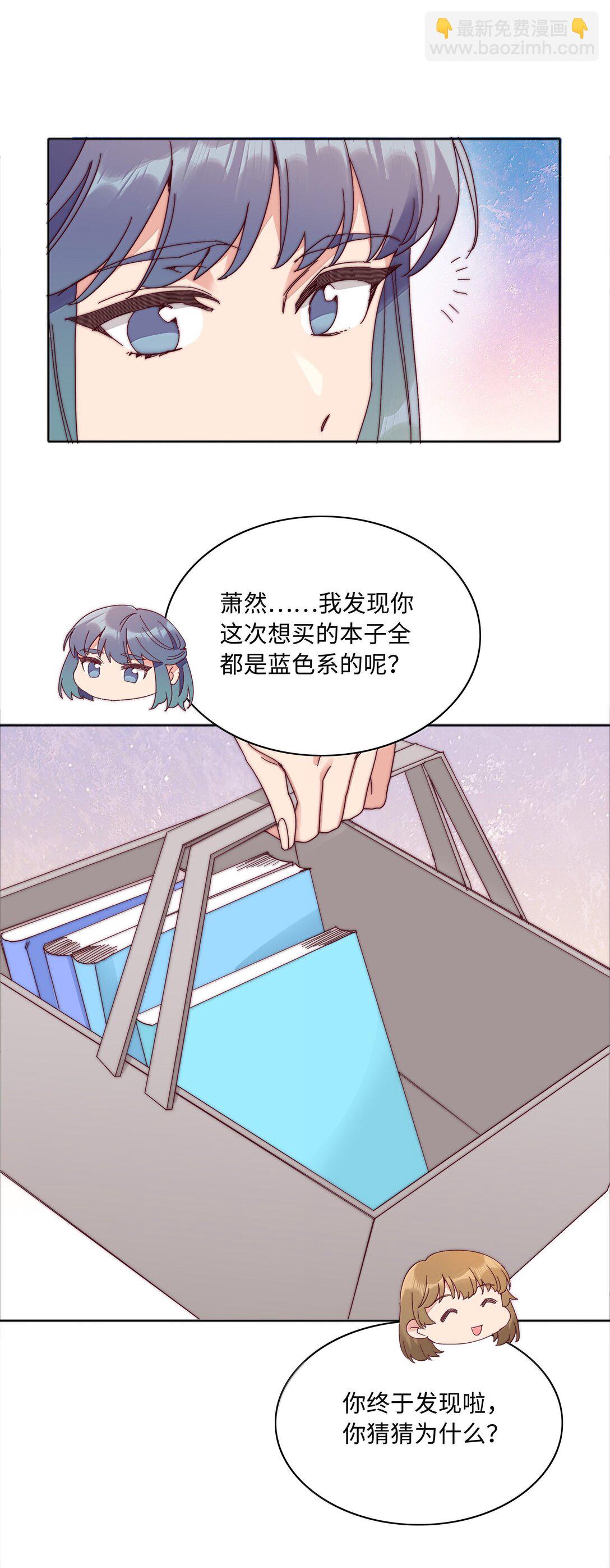 088 甜蜜蜜恋爱导师（上）(1/2)-第97话