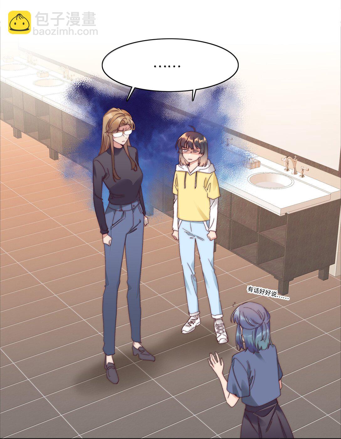 088 甜蜜蜜恋爱导师（上）(1/2)-第97话