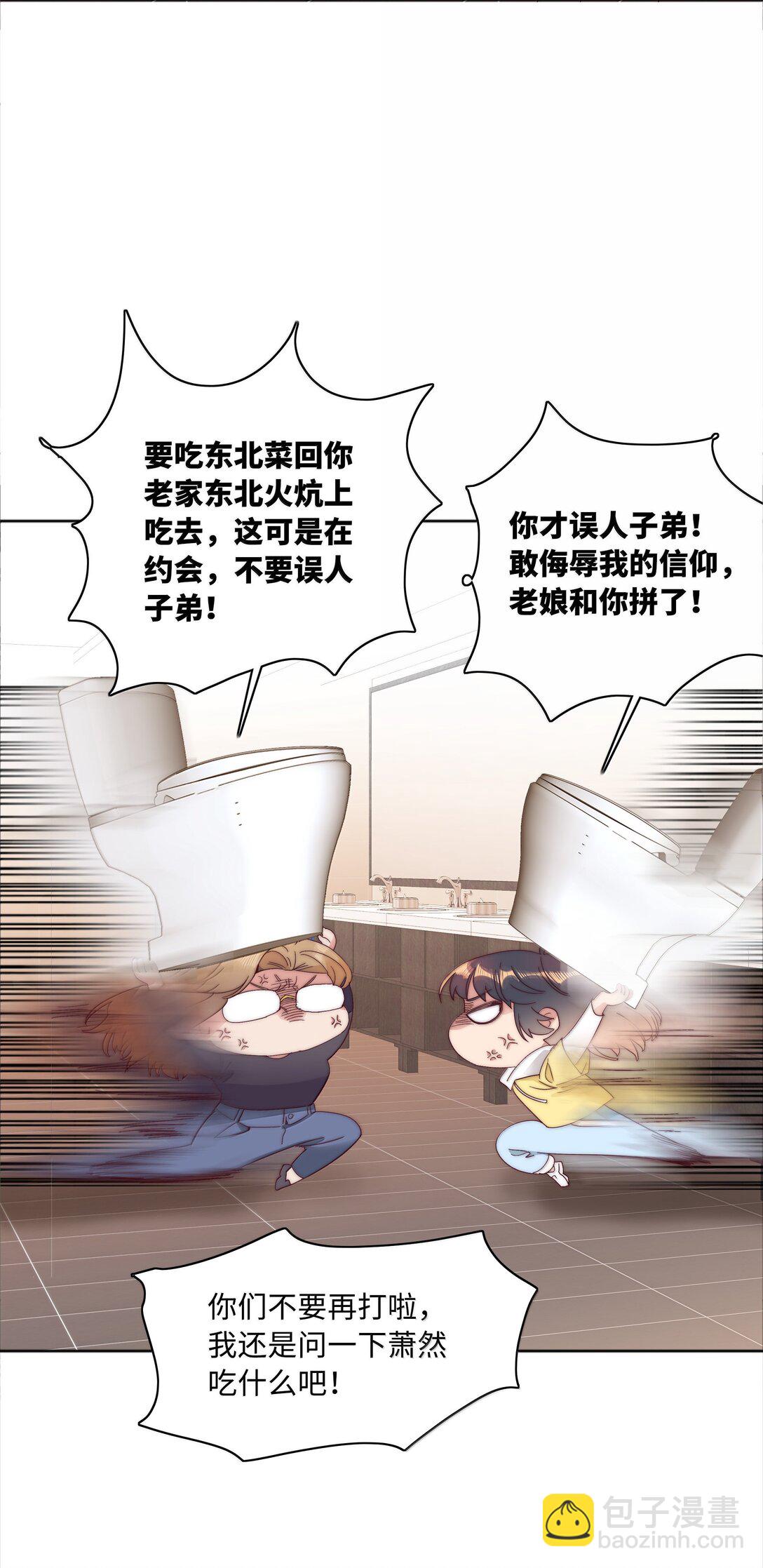 088 甜蜜蜜恋爱导师（上）(1/2)-第97话