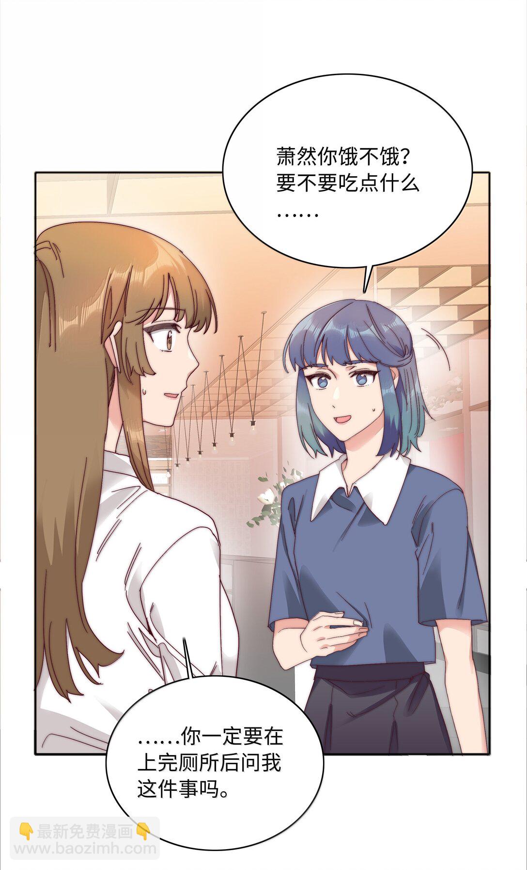 088 甜蜜蜜恋爱导师（上）(1/2)-第97话