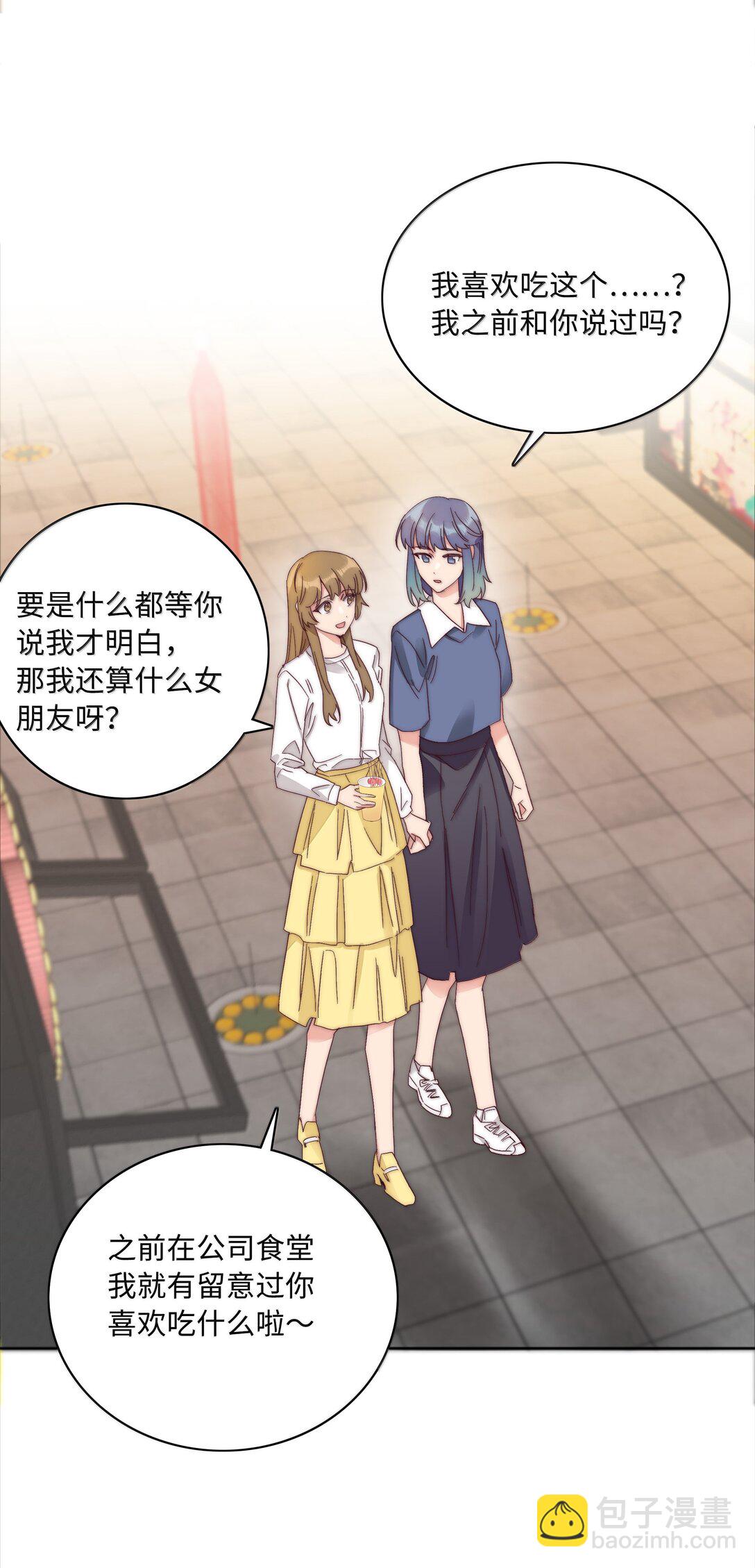 088 甜蜜蜜恋爱导师（上）(1/2)-第97话