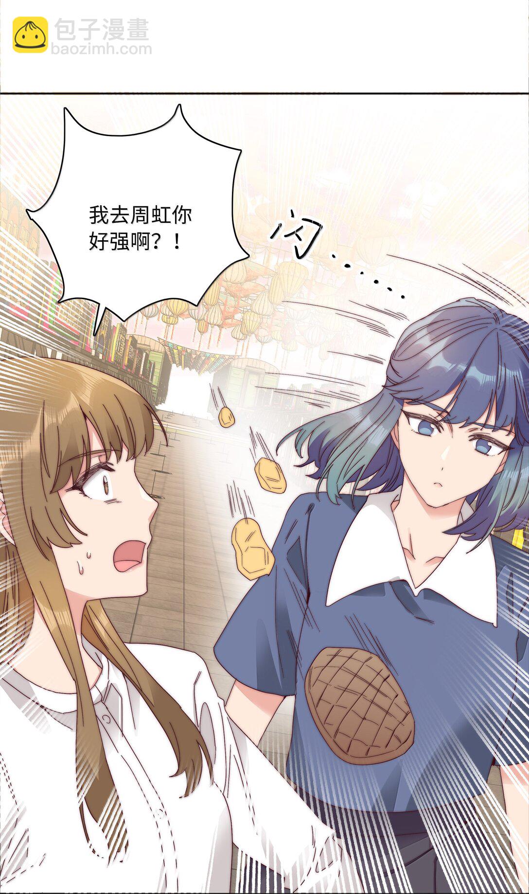 088 甜蜜蜜恋爱导师（上）(1/2)-第97话