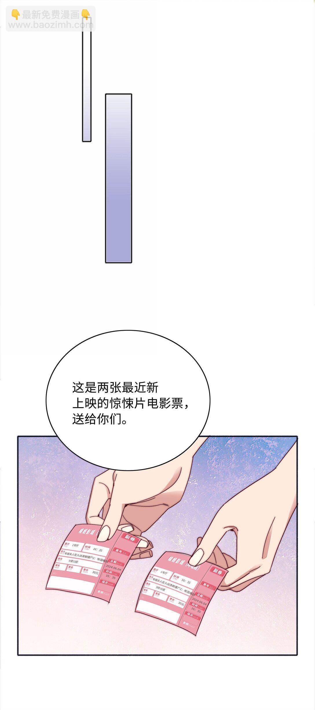 088 甜蜜蜜恋爱导师（上）(1/2)-第97话