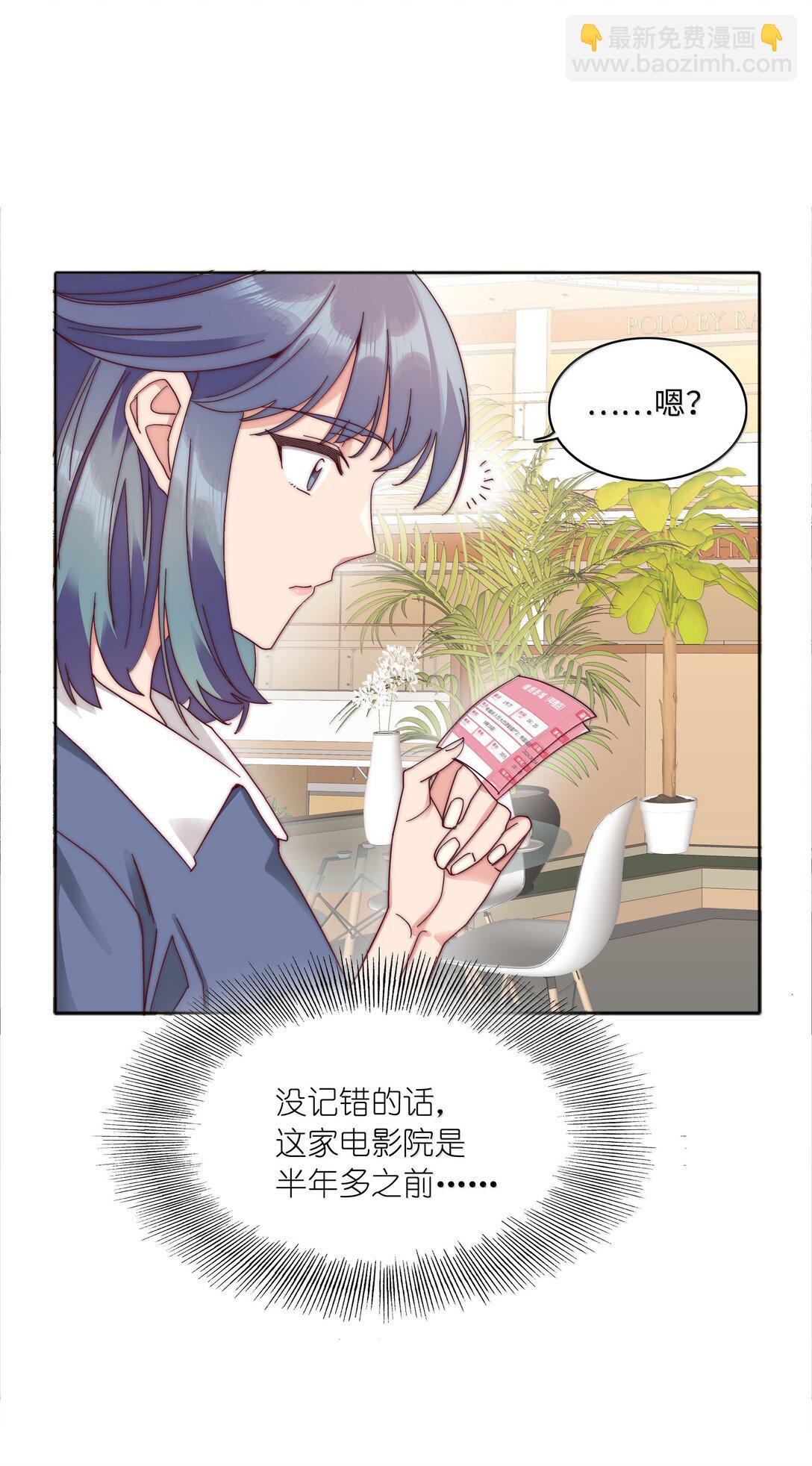 088 甜蜜蜜恋爱导师（上）(1/2)-第97话