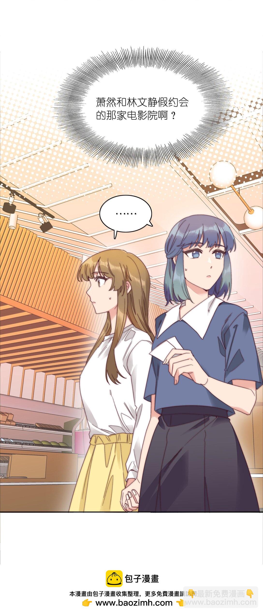 088 甜蜜蜜恋爱导师（上）(1/2)-第97话