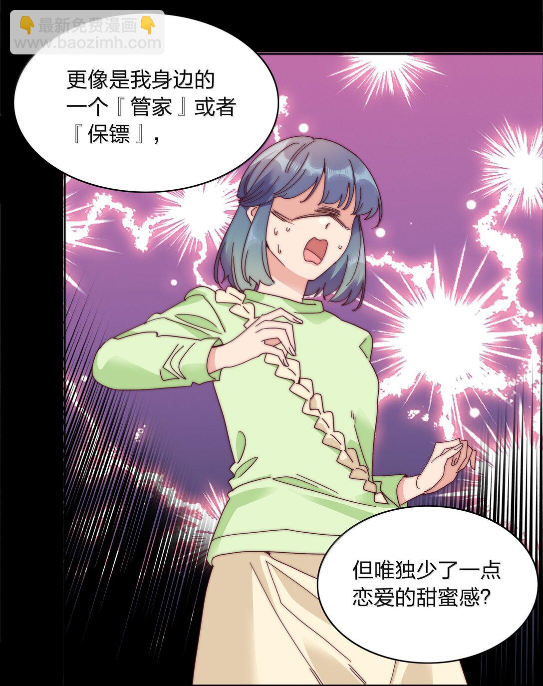 088 甜蜜蜜恋爱导师（上）(1/2)-第97话