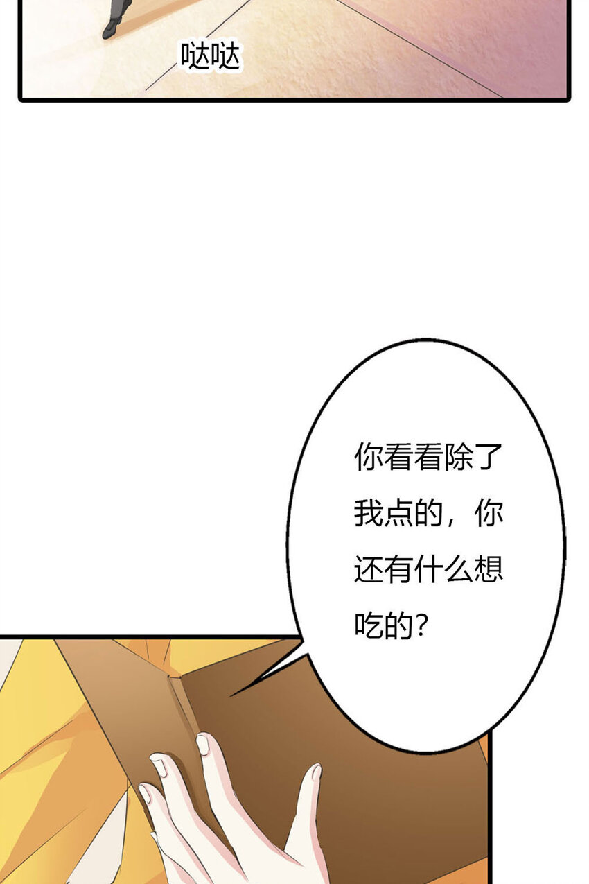 又被男神撩 - 9 第9話 - 2
