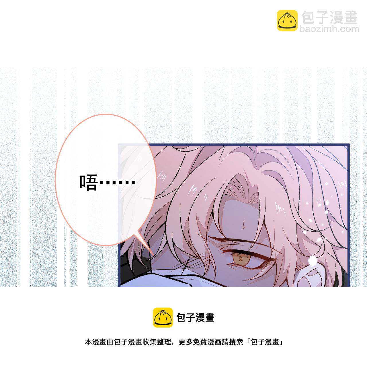 又被男神撩上熱搜 - 第141話 我要你徹底消失！(1/3) - 3