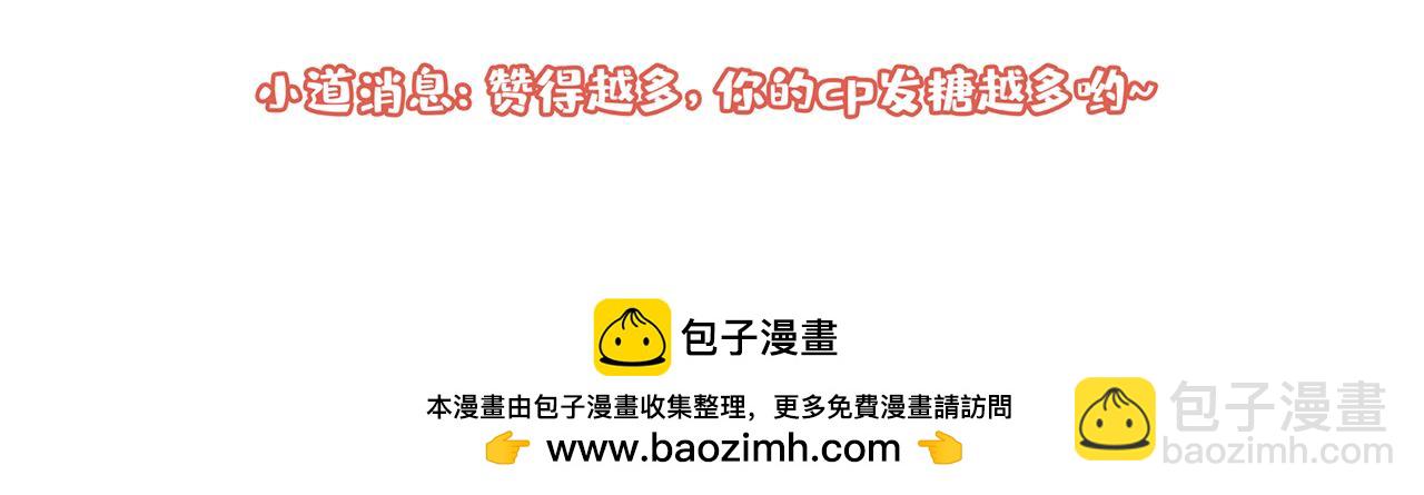 又被男神撩上热搜 - 大学篇24 又一个老幺？(3/3) - 6