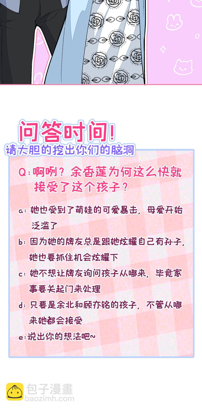 又被男神撩上熱搜 - 養娃篇03 這就是父愛吧？ - 4