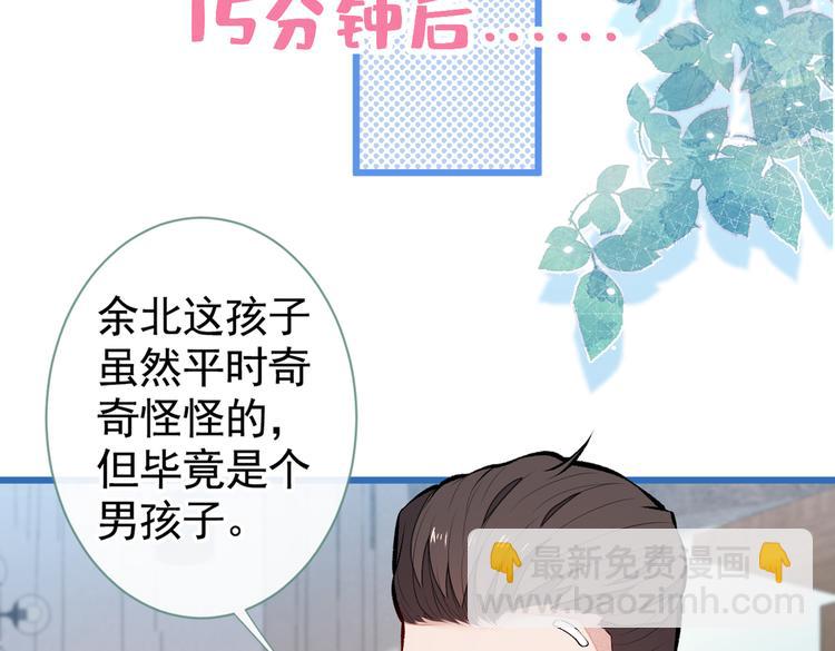 又被男神撩上熱搜 - 番外：女裝福利篇(1/3) - 4