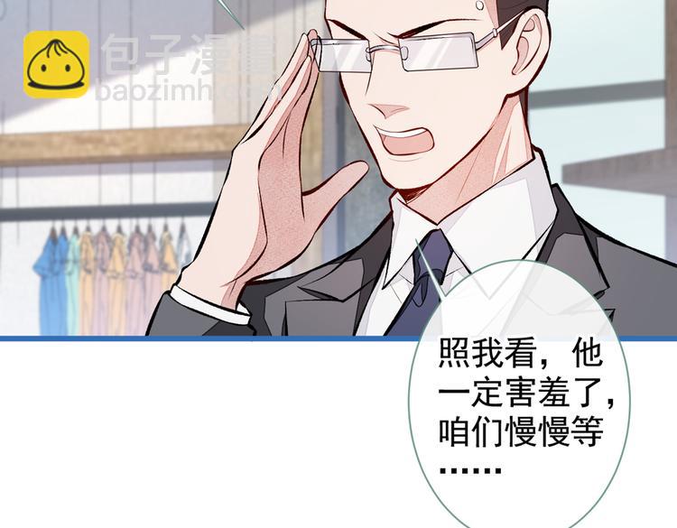 又被男神撩上熱搜 - 番外：女裝福利篇(1/3) - 5
