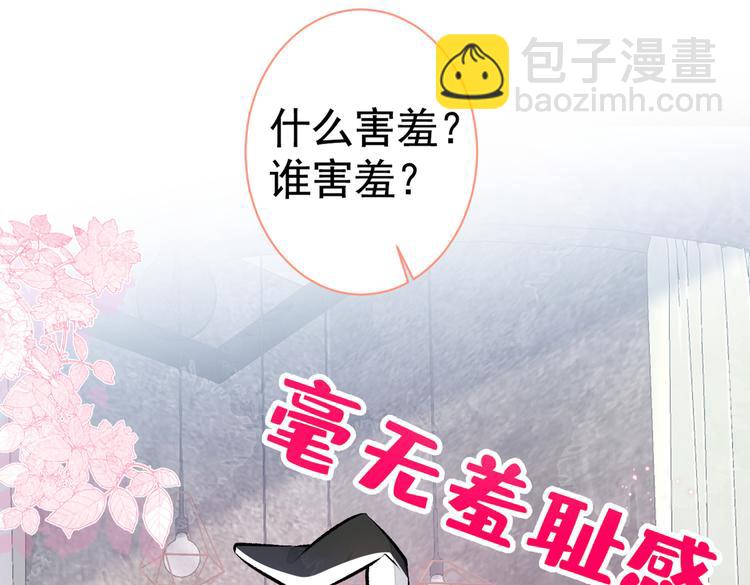 又被男神撩上熱搜 - 番外：女裝福利篇(1/3) - 7