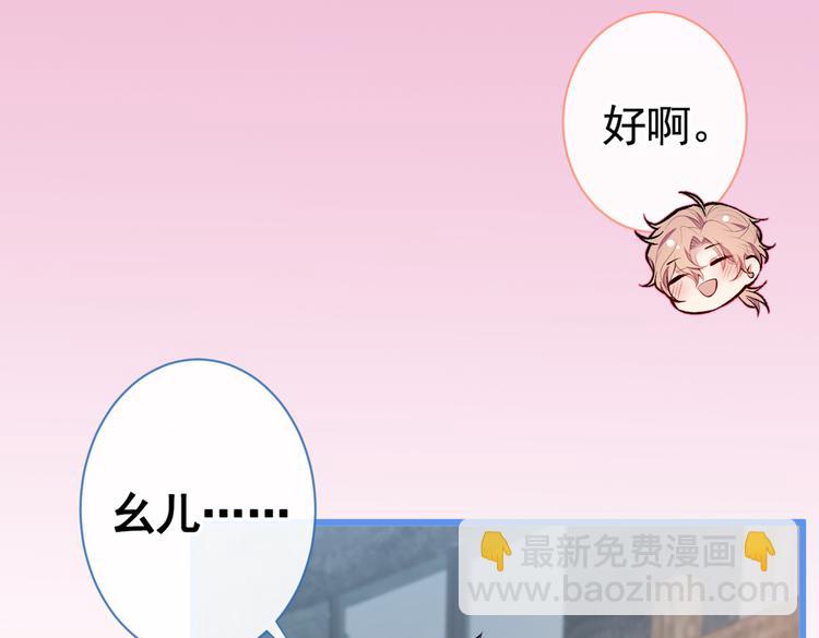 又被男神撩上熱搜 - 番外：女裝福利篇(1/3) - 7