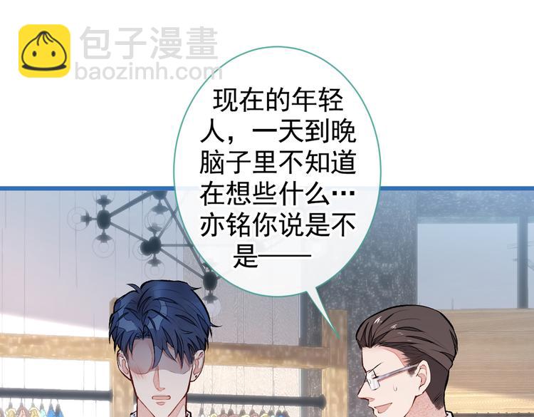 又被男神撩上熱搜 - 番外：女裝福利篇(1/3) - 7