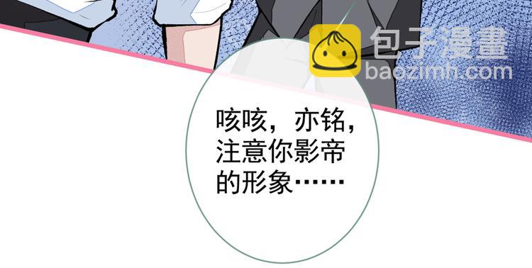 又被男神撩上熱搜 - 番外：女裝福利篇(1/3) - 3