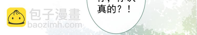 又被男神撩上熱搜 - 番外：女裝福利篇(1/3) - 6