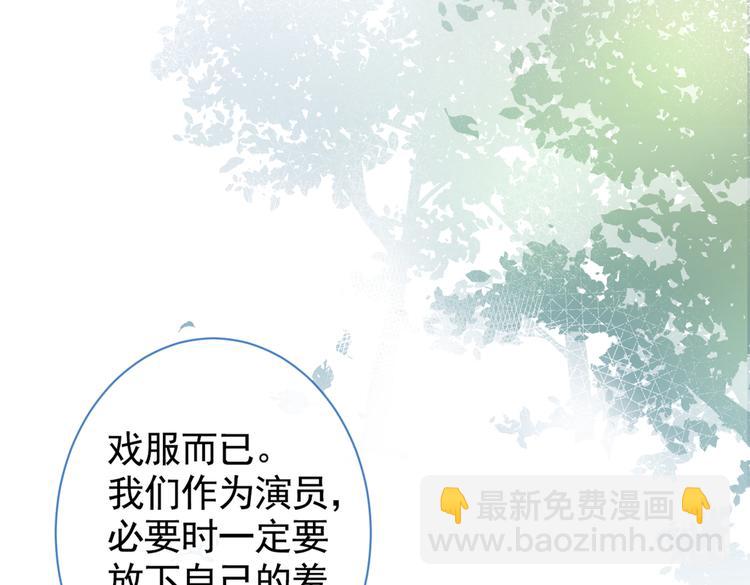又被男神撩上熱搜 - 番外：女裝福利篇(1/3) - 7
