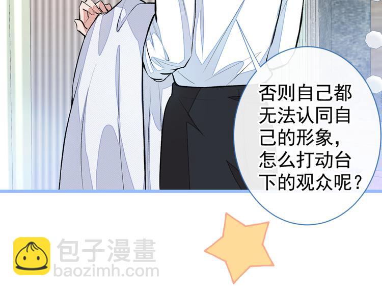 又被男神撩上熱搜 - 番外：女裝福利篇(1/3) - 1