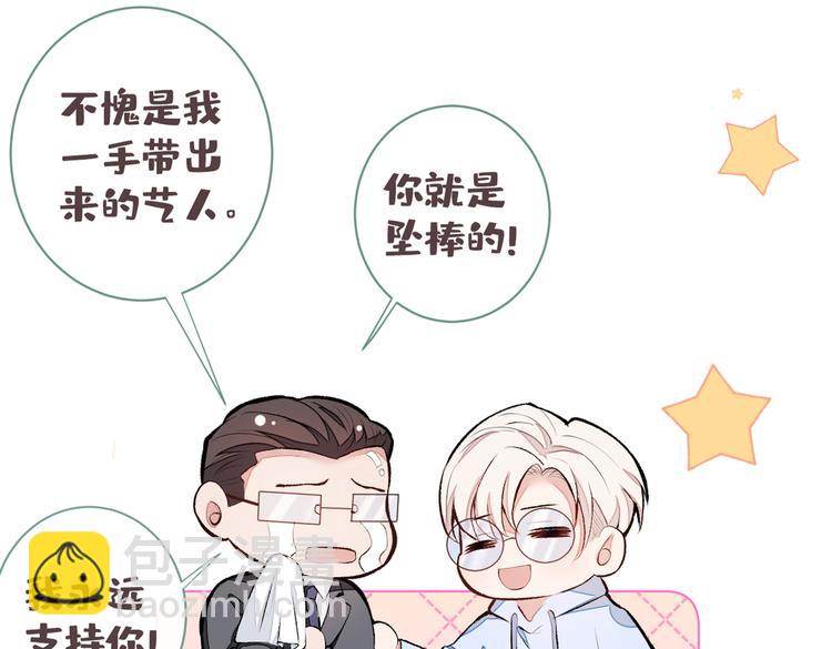又被男神撩上熱搜 - 番外：女裝福利篇(1/3) - 2