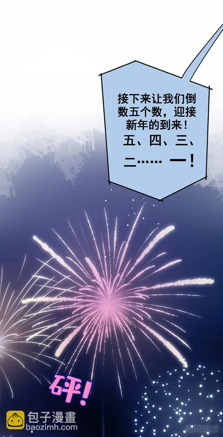 又被男神撩上熱搜 - 第56話 我被顧亦銘拋棄了！ - 3