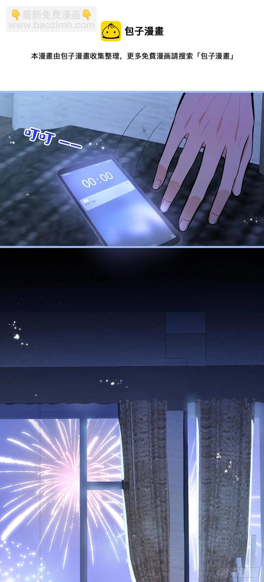 又被男神撩上熱搜 - 第56話 我被顧亦銘拋棄了！ - 7