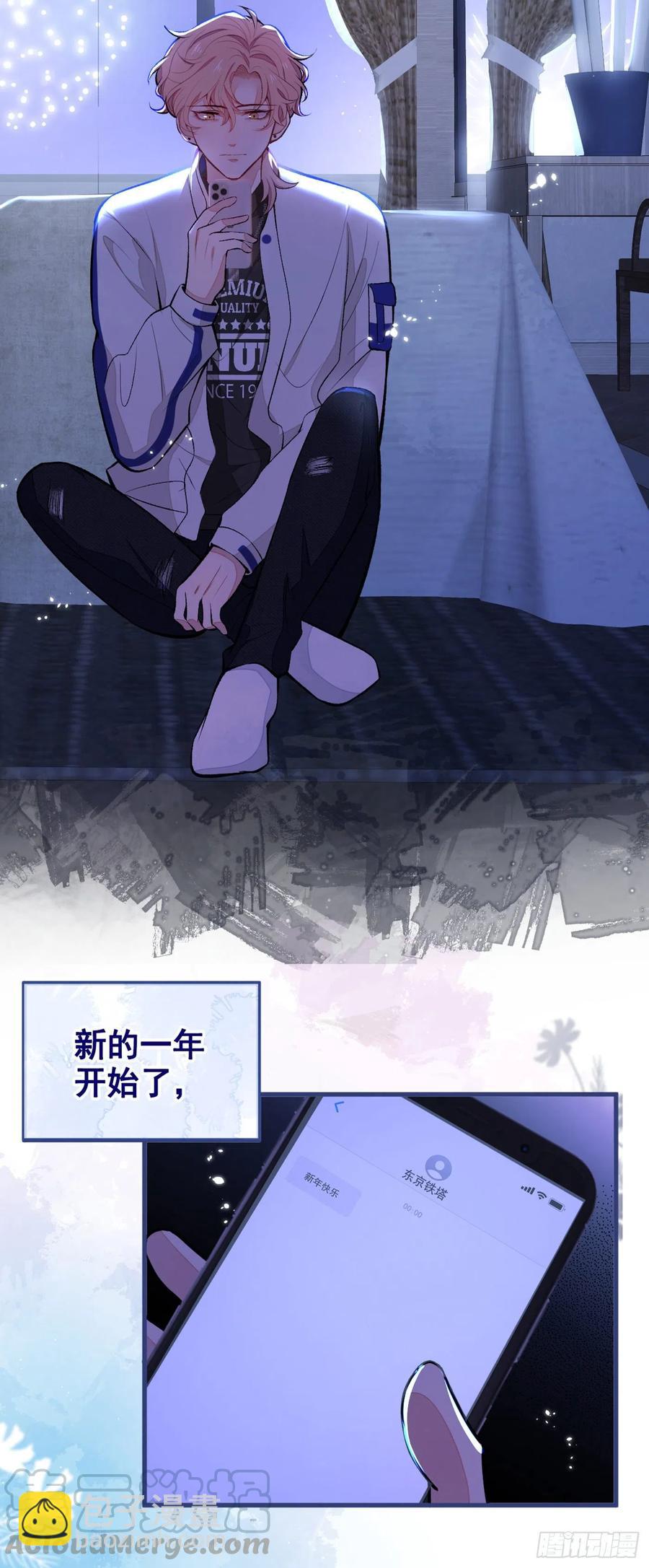 又被男神撩上熱搜 - 第56話 我被顧亦銘拋棄了！ - 1