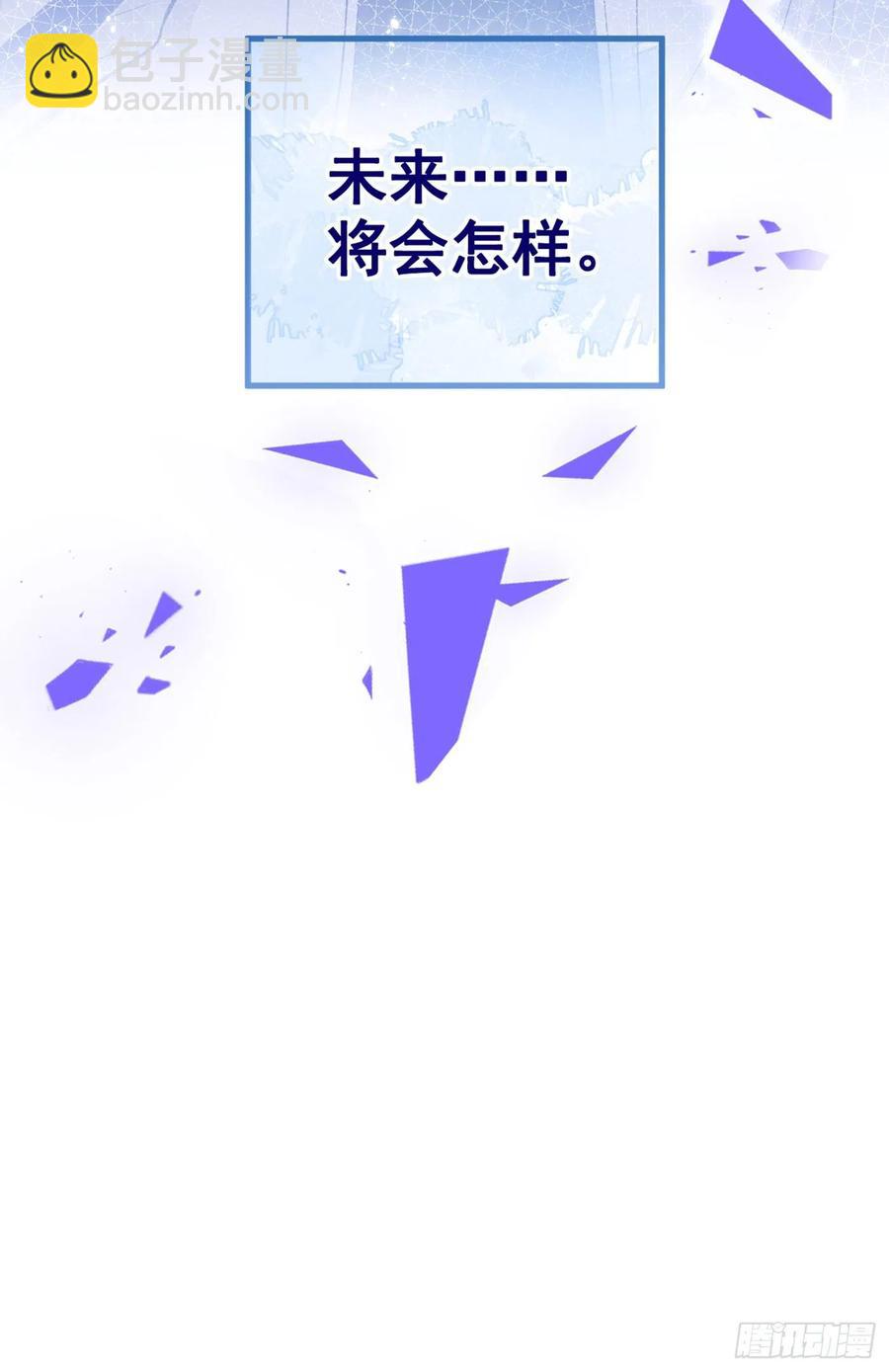 又被男神撩上熱搜 - 第56話 我被顧亦銘拋棄了！ - 5