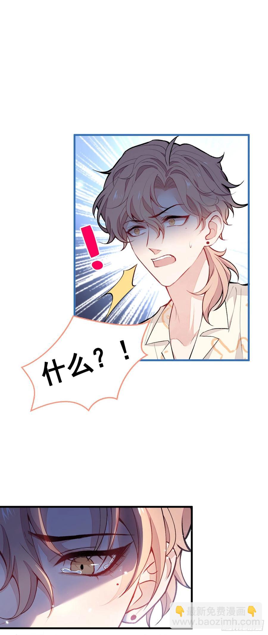 又被男神撩上熱搜 - 第56話 我被顧亦銘拋棄了！ - 1