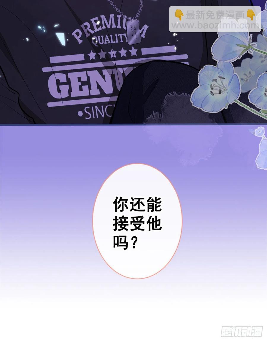 又被男神撩上熱搜 - 第56話 我被顧亦銘拋棄了！ - 3
