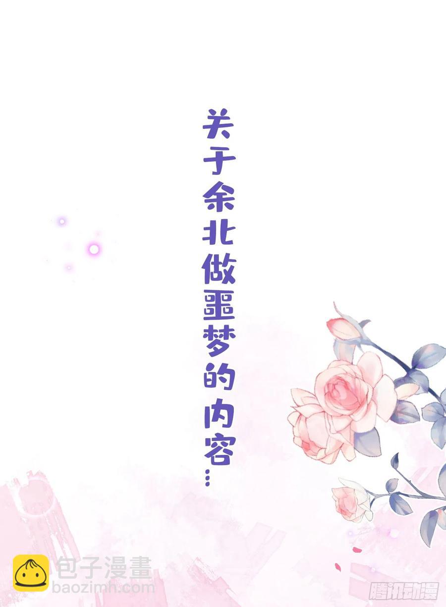又被男神撩上熱搜 - 第56話 我被顧亦銘拋棄了！ - 4