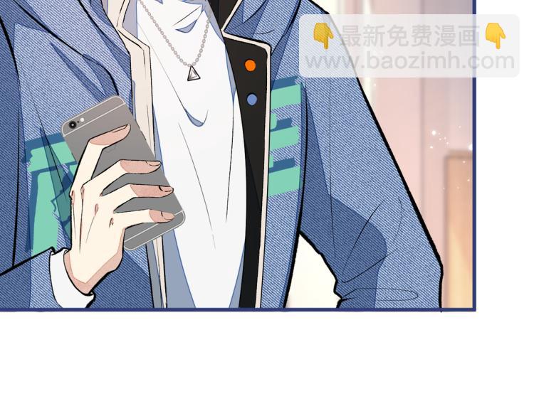 又被男神撩上熱搜 - 第58話 秦風…他就是個慫貨！(1/2) - 6